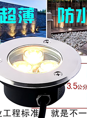 超薄地埋灯led户外防水嵌入式埋地射灯瓷砖地面广场花园庭院地灯