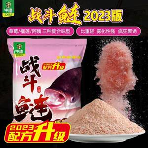 中逵战斗鲢2023浮钓鲢鳙饵料手杆大头花白鲢金版抛竿雾化手捏饵料