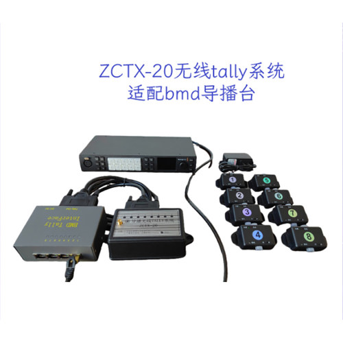 bmd切换无线tally导播通话系统