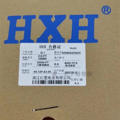 红星接插件车用连接器插片端子