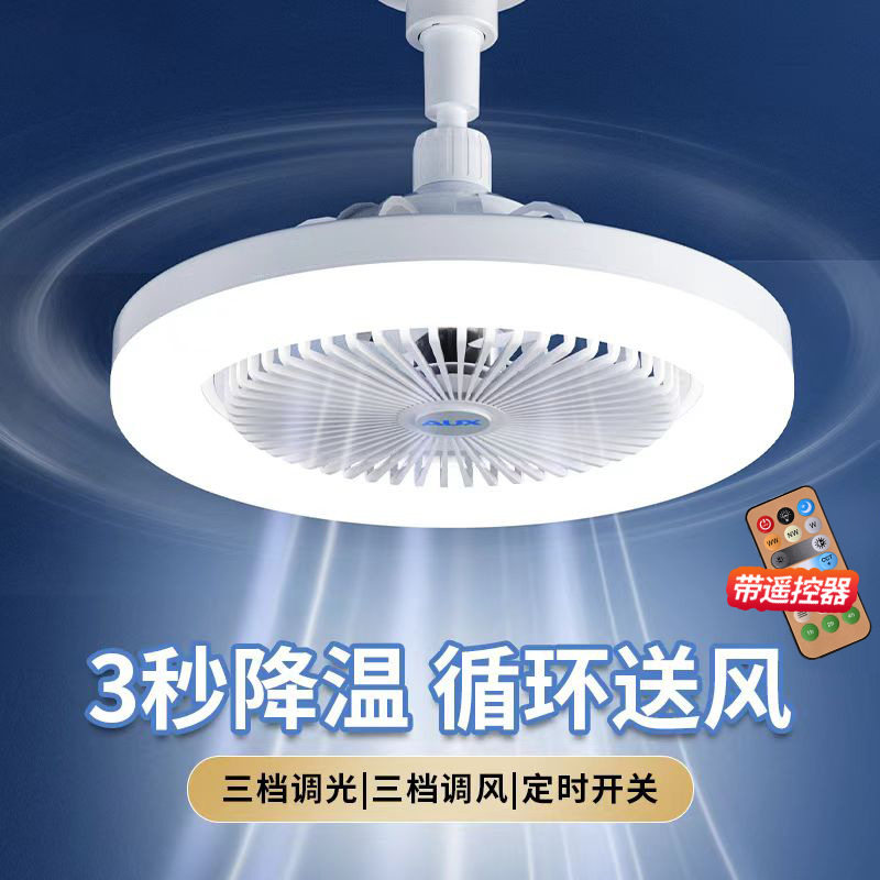 风扇灯家用一体化螺口风扇灯泡图片