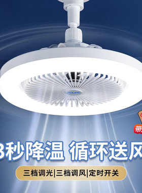 新款风扇灯家用一体化e27螺口风扇灯泡卧室吊扇灯可遥控led风扇灯