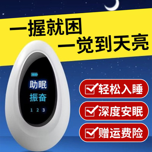 智能睡眠仪助眠神器助眠仪严重失眠改善安眠深度手握睡觉焦虑催眠