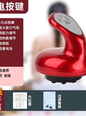 家用电动刮痧仪负压热敷理疗仪