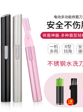 电动修眉刀自动刮毛剃毛仪脱毛器