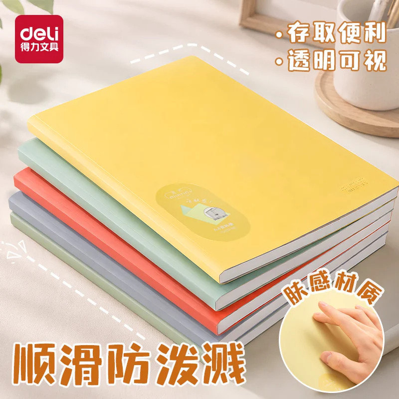 得力觅光文件夹a4透明插页试卷收纳袋学生用卷子整理试卷夹30/40/60页资料册产检收纳册乐谱夹子多功能档案夹