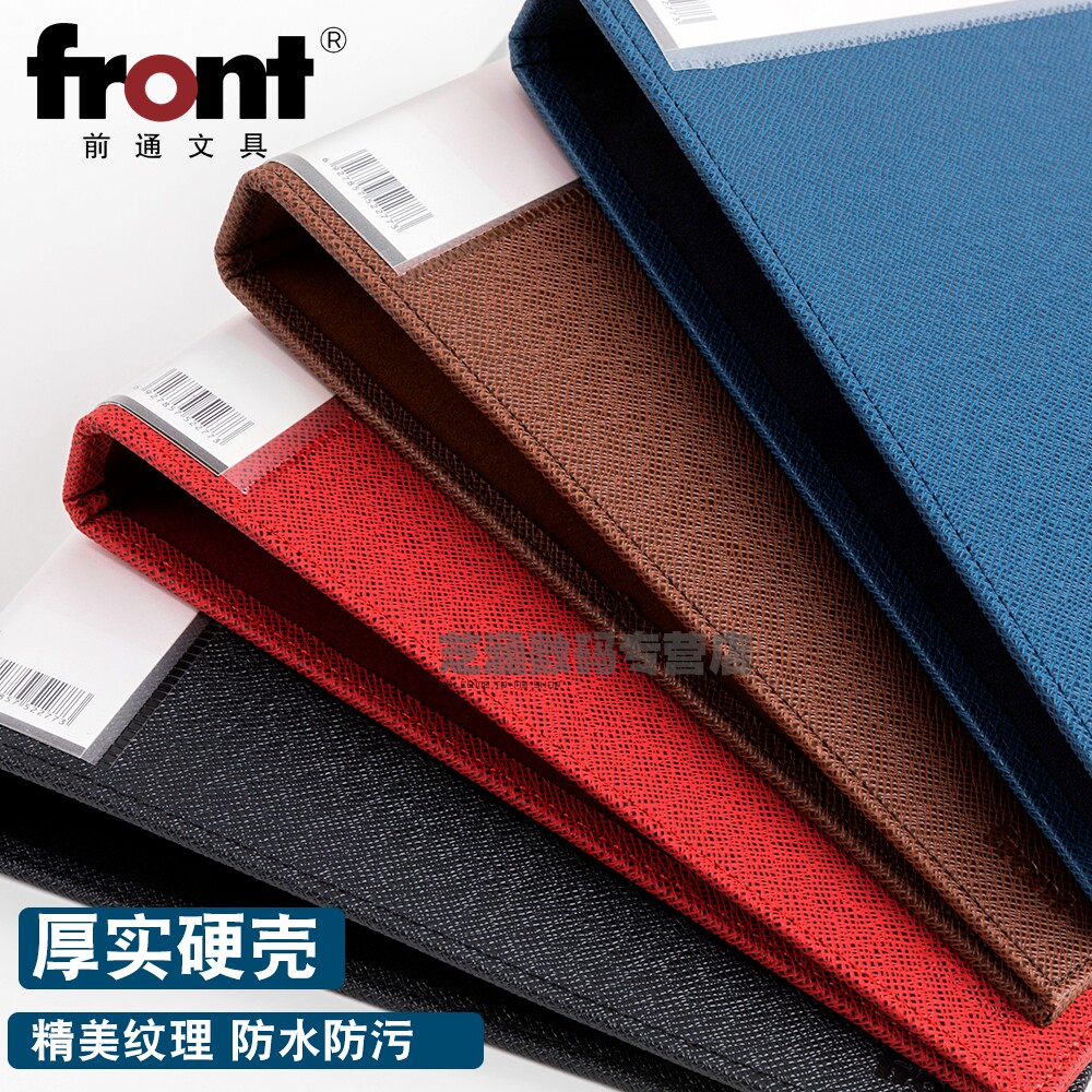 front前通A4文件夹厚实硬壳PVC仿皮资料夹皮质乐谱夹演稿档案袋资料收纳袋加厚大容量办公用品商务会议板夹