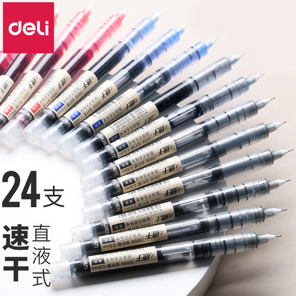 得力中性笔S856直液式速干走珠笔大容量0.5mm全针管头办公用签字笔写字学生考试走珠君黑色水笔蓝/红色碳素笔