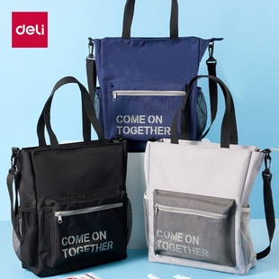 得力补习袋A4拉链文件袋学生粉类科目袋学生用男女生初中生手提文件包斜跨单肩考试袋美术补习班补课资料袋