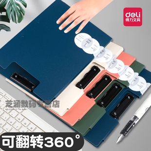 得力a4纸文件夹板夹档案夹单夹双夹夹板资料夹试卷整理夹办公用品文具资料夹写字垫板试卷固定夹诗朗诵本夹子