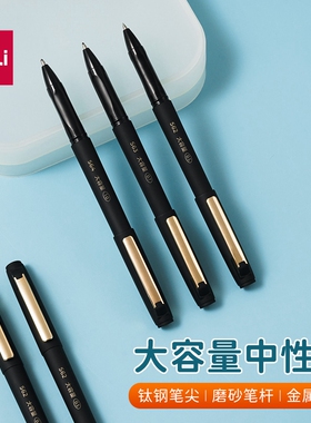 得力签字笔大容量黑色水笔加粗1.0/0.7/0.5mm签名笔办公用粗笔中性笔初高中学生用书法笔练字笔S65/S63/S64