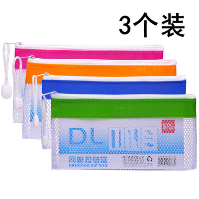 得力小号网格办公用品票据文件袋