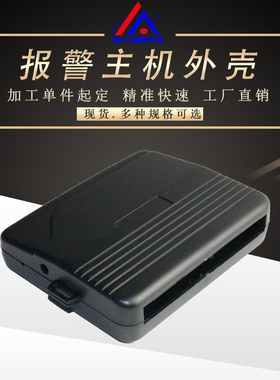 报警主机塑料外壳接线盒安防电子公模黑色现货带耳朵防盗器小壳子