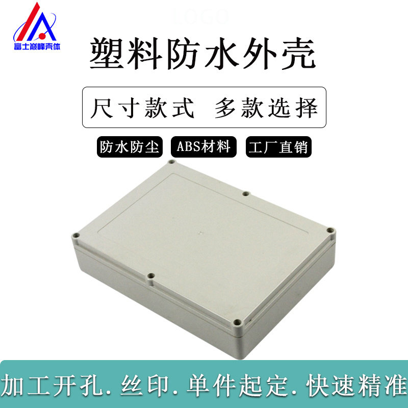 便宜防水密封塑胶外壳接线过线胶壳控制器设备防雨防尘布线塑料箱