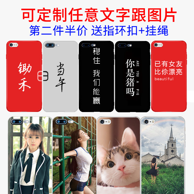 ˽ÈËÀ´Í¼ÊÖ»ú¿Ç¶¨ÖÆiPhone6sÕÕÆ¬ÎÄ×Ö7P¶¨×ö8plusÆ»¹ûXÇéÂÂse5s×ÔÖÆdiyÈÎÒâ»úÐÍÖÆ×÷6sp±£»¤Ì×IPÄÐÅ®¿î×Ô¶¨Òå