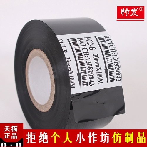 [Shanghai Shuaifa] FC2 LC1 лента ленточная чернила ремесла для кодирования Fc2 Кодирующая лента LC1 FC2 лента FC2-B ленточная ремешок 25 30 35 100