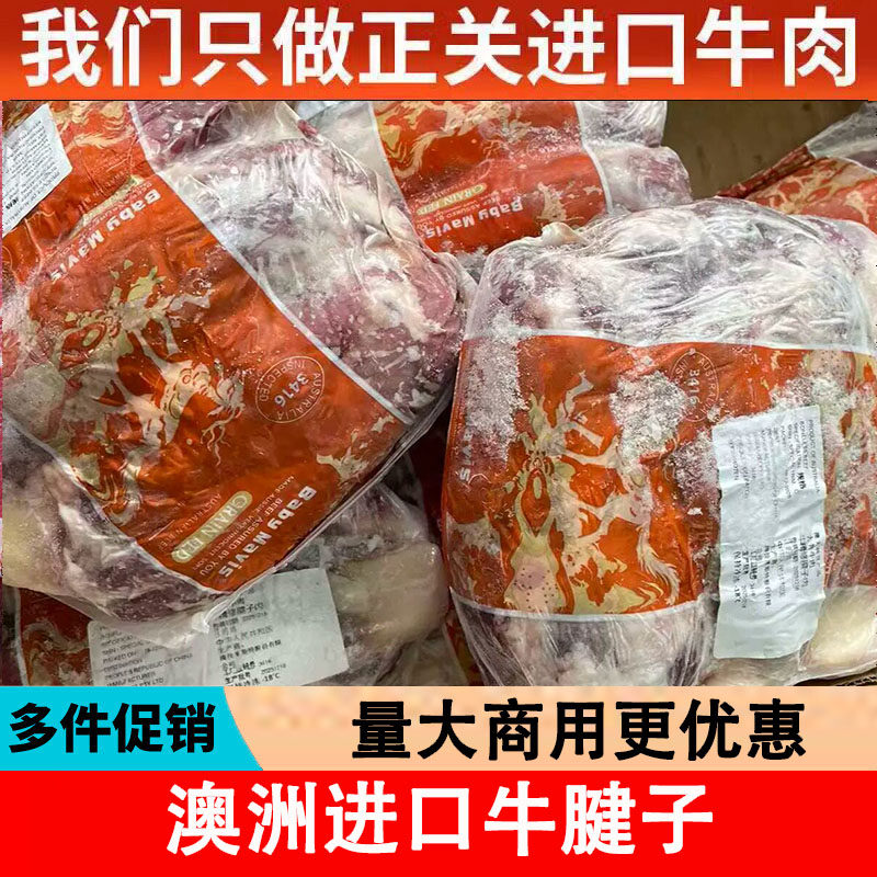 10斤澳洲牛腱子肉块整条独立装冷冻原切谷饲牛腱子健身生牛肉