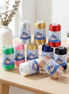 雪球diy手工编织星芒银丝包芯线毛线手链包包混线钩针手编线材料