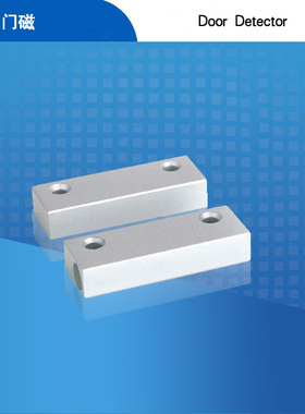 有线铁质门磁/有线门磁可配SK-968C/9110C/239C/3110C