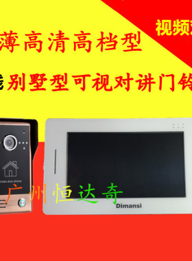 ETE 可视对讲门铃 超薄内置电源 高档防水室外机别墅型家用