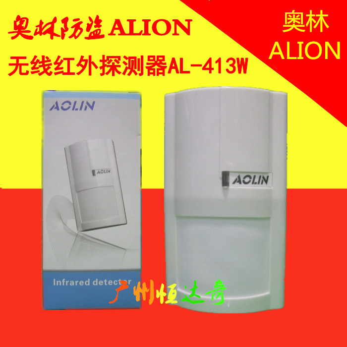 无线红外探头奥林AL413W报警器
