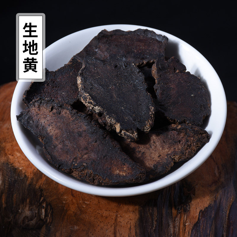 生地 生地黄中药材500克 怀地黄河南批发