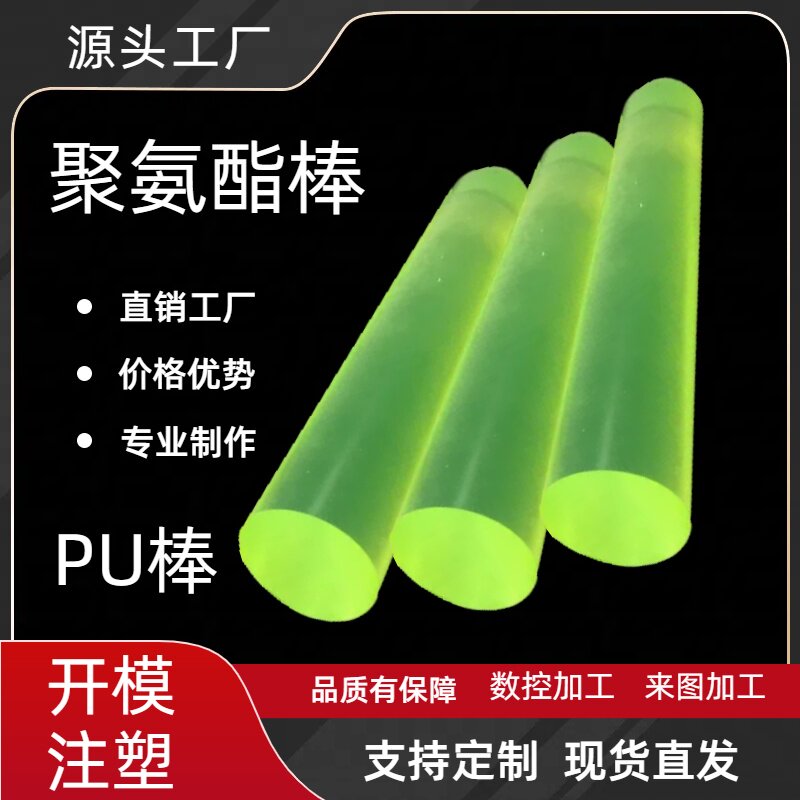 聚氨酯棒优力胶耐磨减震防撞垫块