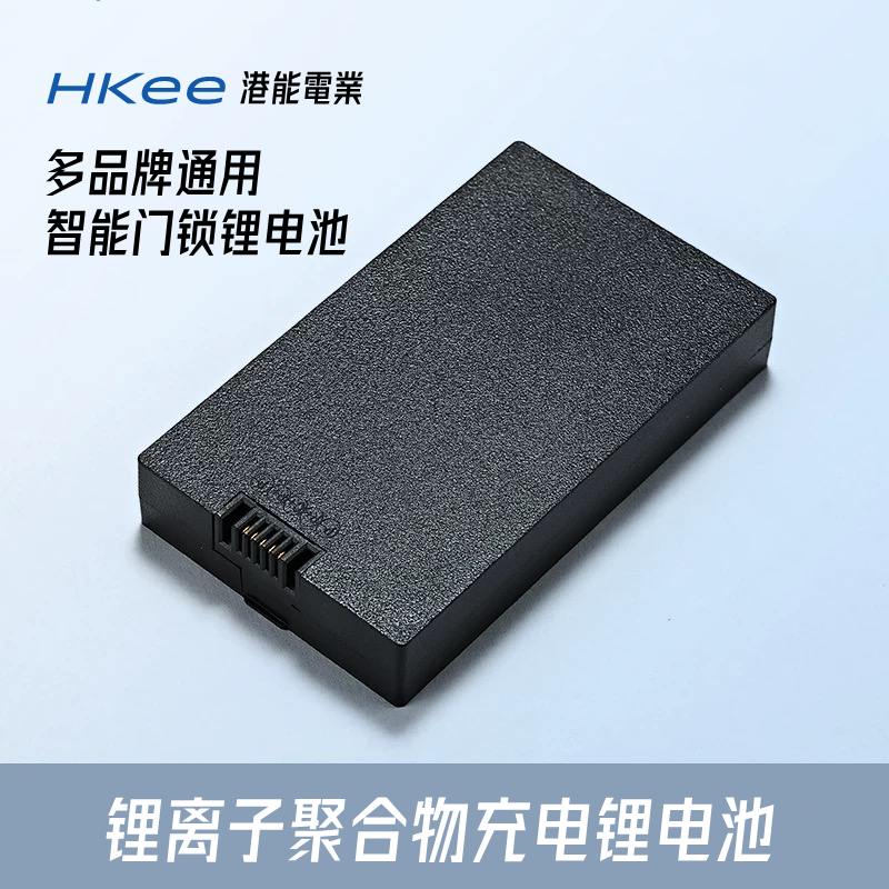 适配好汉指纹锁锂电池北斗系列5000毫安充电全自动智能锁专用电池