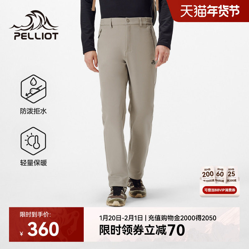 伯希和户外软壳裤男士新款防风徒步登山运动长裤弹力百搭休闲裤女,户外/登山/野营/旅行用品,软壳裤,淘宝优惠券,粉丝福利购,淘宝优惠卷