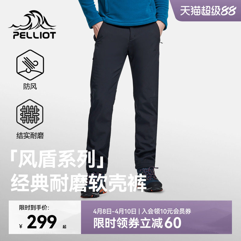 【风盾】伯希和户外软壳裤男春季裤子防风防泼水冲锋徒步登山裤女