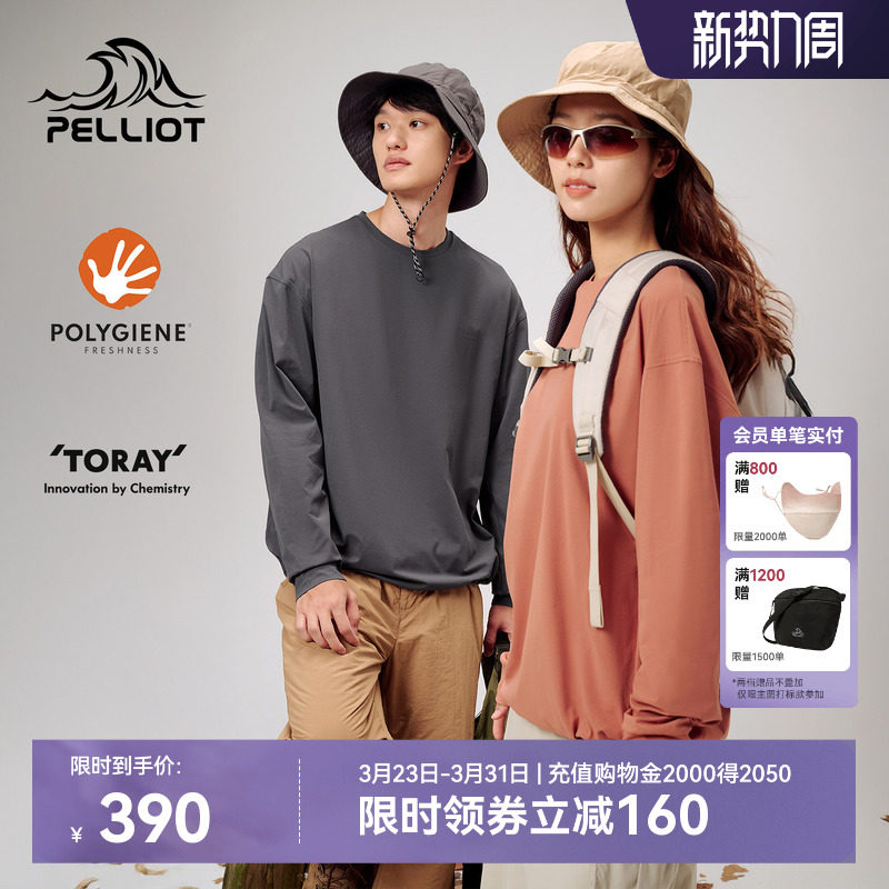 伯希和户外速干T恤女新款Polygiene抑菌排汗TORAY抗皱长袖上衣男