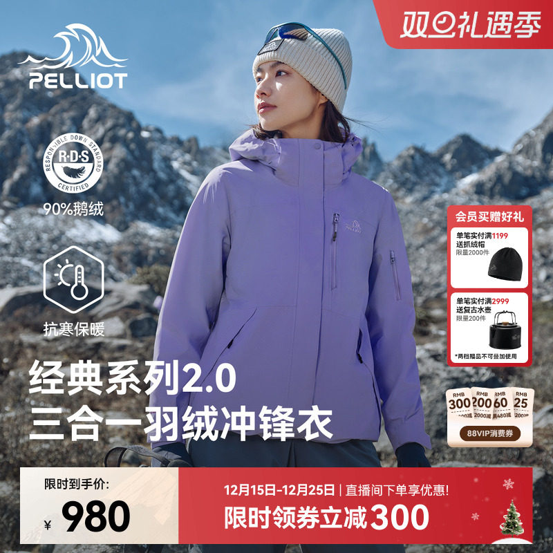 【经典2.0|羽绒版】伯希和冲锋衣