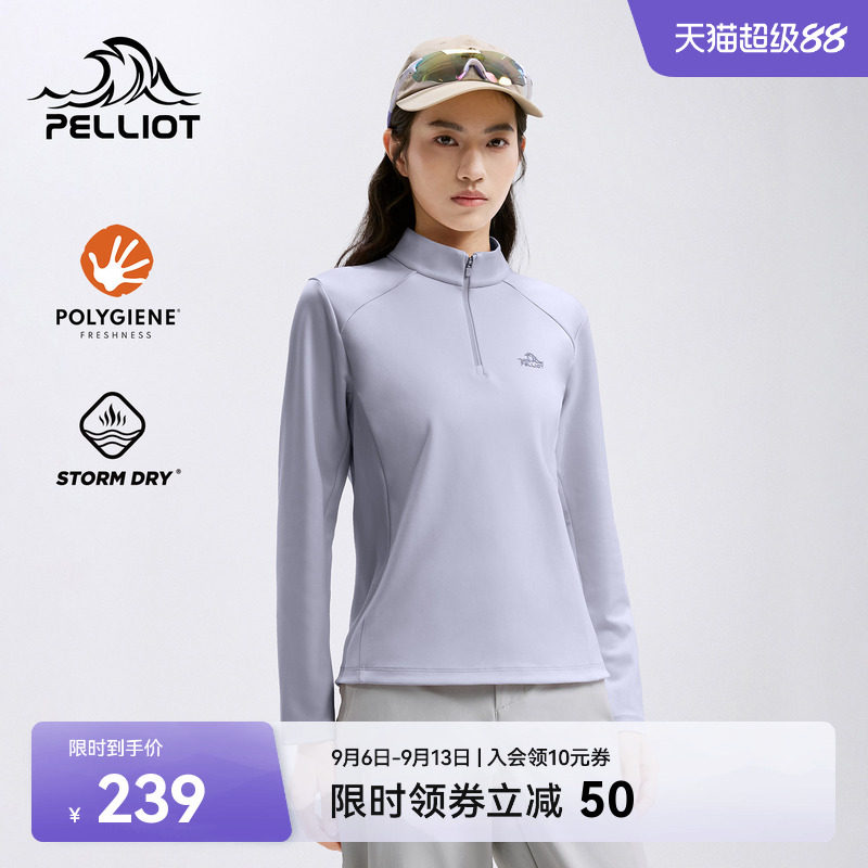 伯希和速干T恤亲肤抑菌吸湿排汗图片