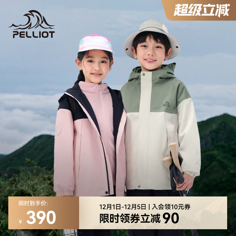 伯希和户外新款儿童冲锋衣