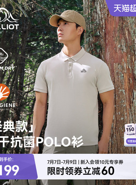 【经典款】伯希和户外polo衫男夏季抗菌透气速干T恤运动短袖女款