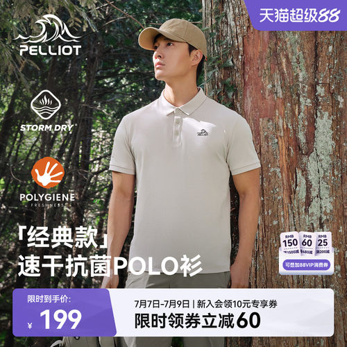伯希和徒步短袖POLO衫通勤吸汗