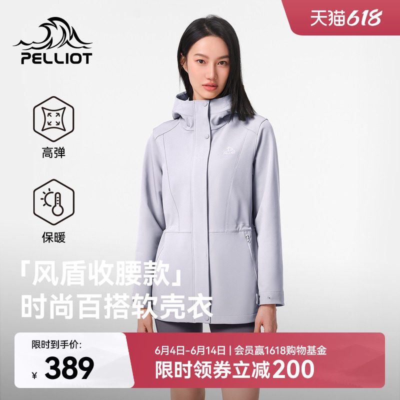 【风盾收腰款】伯希和户外软壳衣女春季防风运动冲锋外套徒步夹克