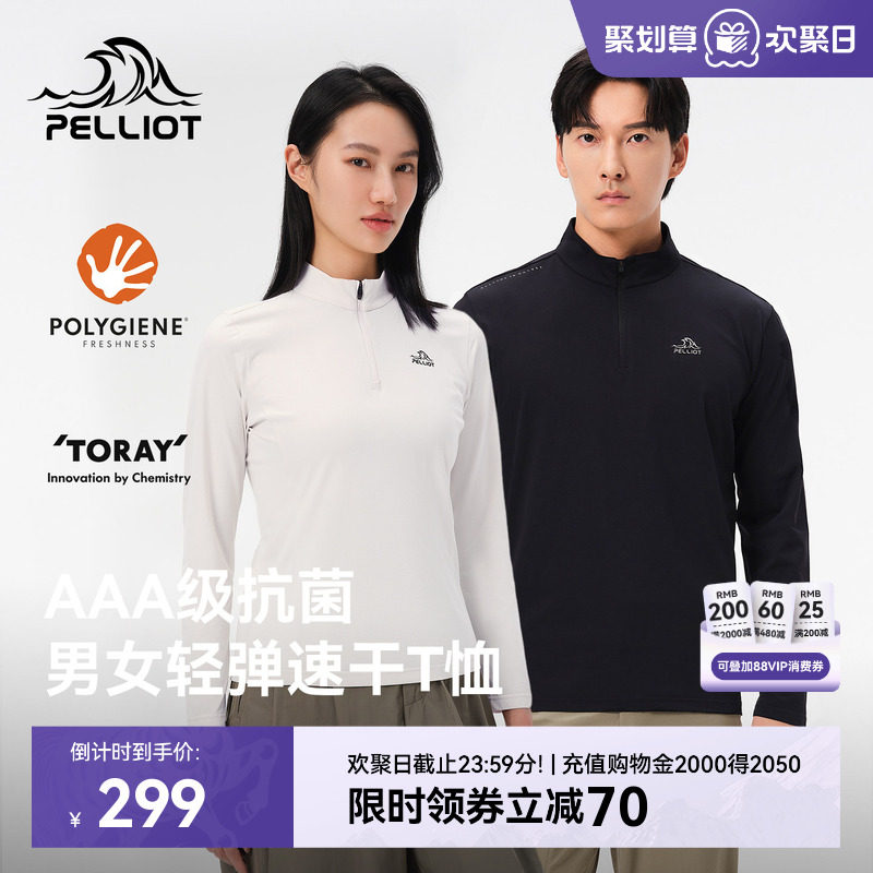伯希和户外速干T恤秋冬男立领吸湿运动长袖打底衫徒步登山上衣女
