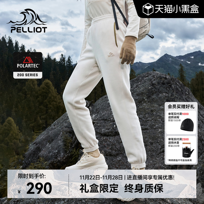 伯希和Polartec200保暖抓绒裤女