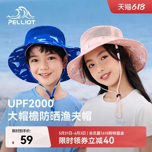 伯希和UPF2000透气儿童渔夫帽