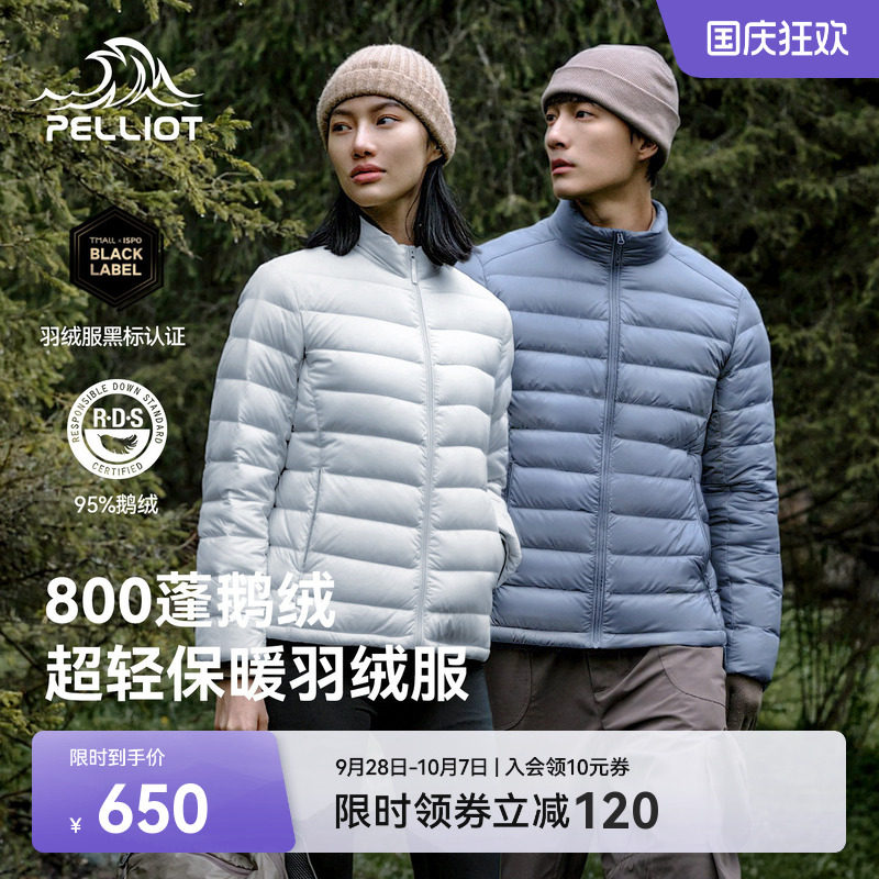 伯希和经典2.0户外800蓬羽绒服图片