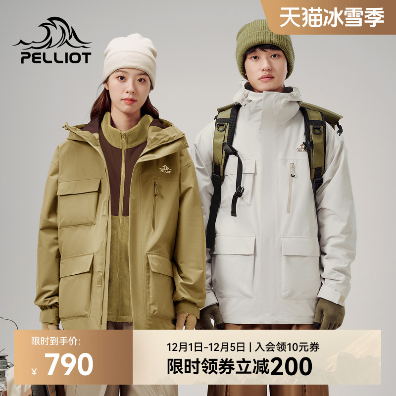 【山系】伯希和防风三合一冲锋衣