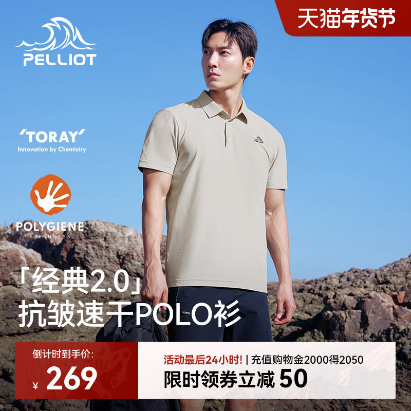 【经典2.0】伯希和户外Polo衫男翻领商务半袖上衣透气运动短袖