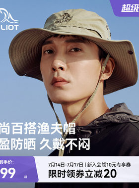 伯希和户外山系渔夫帽男女防晒帽