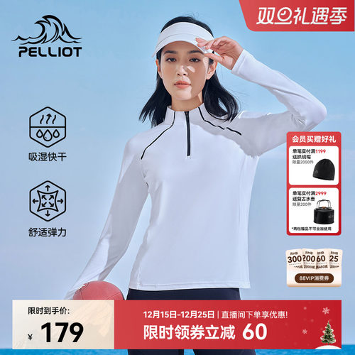 伯希和户外骑行速干T恤上衣