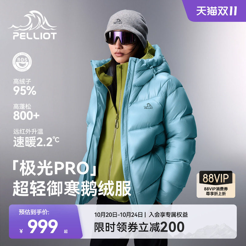 【极光Pro】伯希和户外羽绒服800蓬鹅绒轻量化保暖防泼水外套男