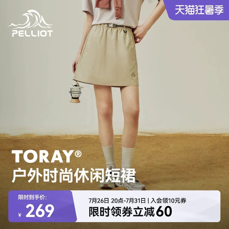 伯希和户外露营轻量透气半身裙女