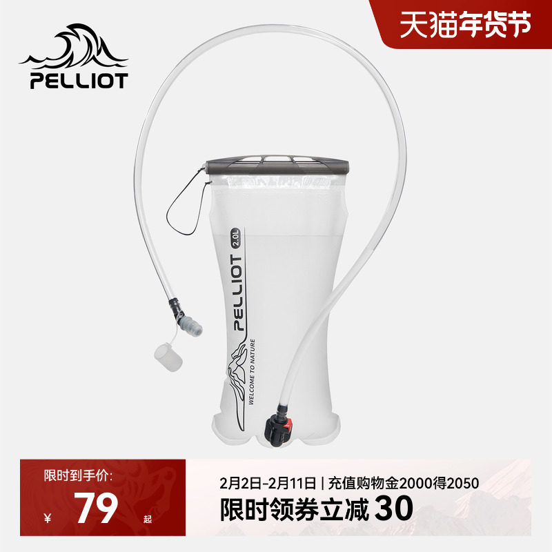 【泠泉】伯希和户外饮水袋登山徒步跑步便携越野跑骑行背包软水壶