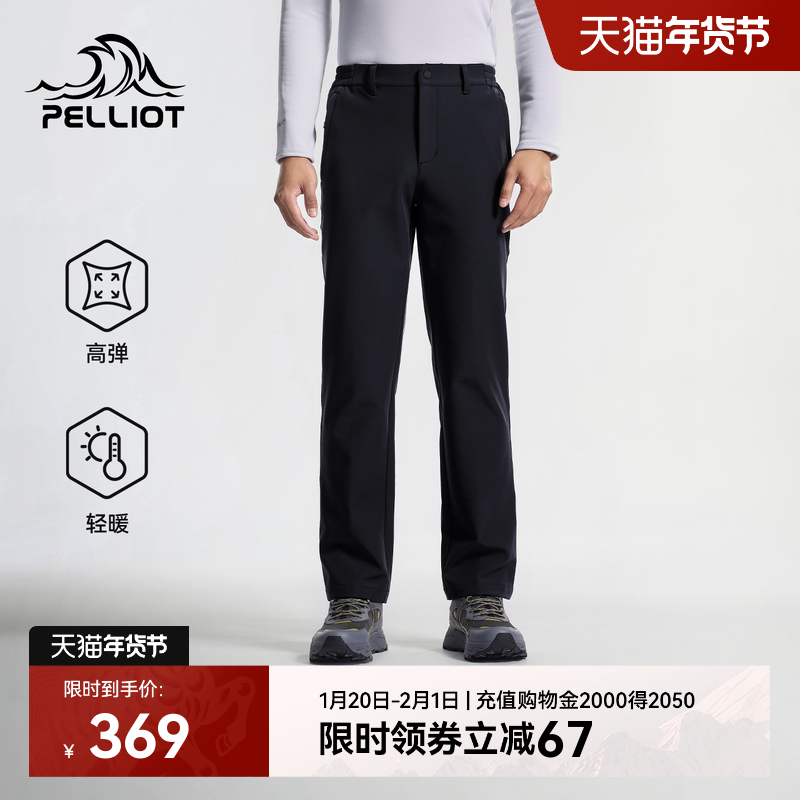 伯希和户外软壳裤秋冬新款保暖高弹防风运动裤耐磨徒步登山长裤,户外/登山/野营/旅行用品,软壳裤,淘宝优惠券,粉丝福利购,淘宝优惠卷