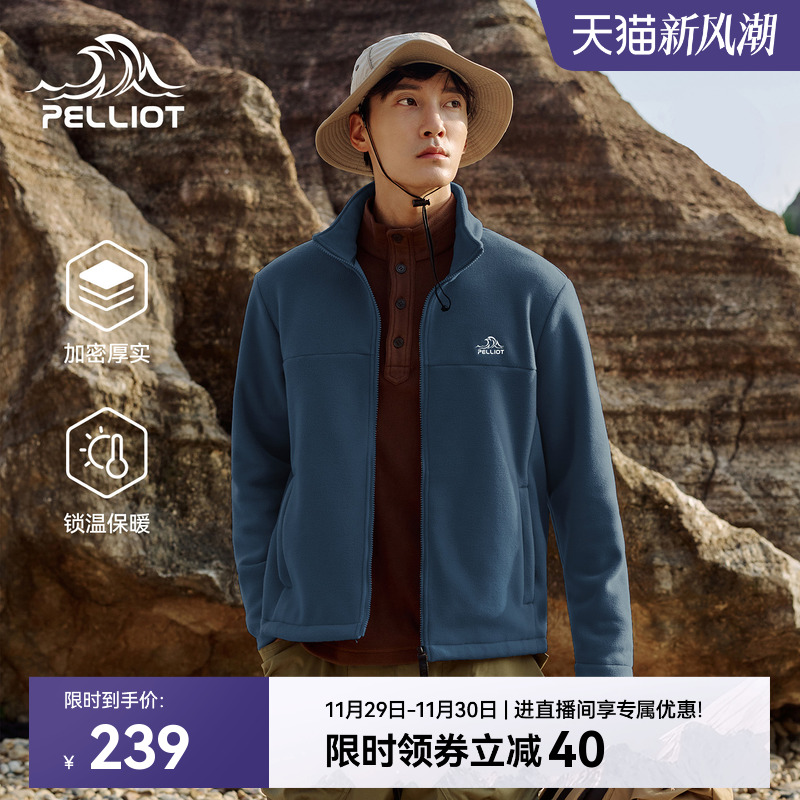 伯希和户外男士摇粒绒抓绒衣内胆